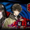 Yurukill: The Calumniation Games - Deluxe Edition (輸入版) - Nintendo Switch - 画像 (6)