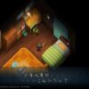 Yomawari: Lost in the Dark - Deluxe Edition (輸入版) - Nintendo Switch - 画像 (5)